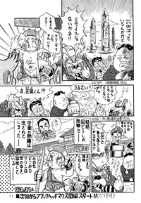 [Nekketsu Project] Shiritsu Sontaku Gakuen - Danshi-bu