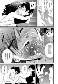 [John K. Pe-ta] Wakuwaku Monzetsu Maison Ch.7 [Chinese]