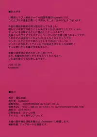 (C90) [Bonnou Honpo (kodamashi)] Paijoku Hundred (Hundred)