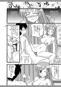 [Mikouken 2nd] D.C.2nd Dai 11 gakushou {D.C.P.K.}