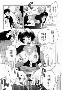 COMIC Momohime 2002-12