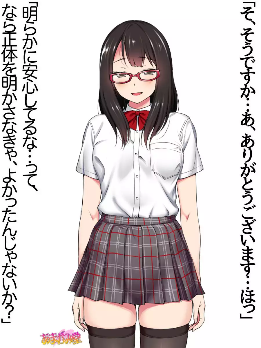 Ore wa Haruna ni Sakaraenai Ch. 0-8.91