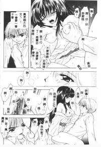 [Ozaki Mirai] Boy Meets Girl 2 [Chinese]