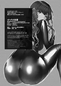 (Meikasai 12) [*mammypoko* (Mamiya Poko)] Picchiri Hijiri (Touhou Project)