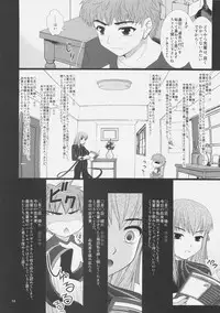 (COMIC1☆03) [PURIMOMO (Goyac)] Fuuun Sakura Shiro -Chuuhen 1/2- (Fate/stay night)