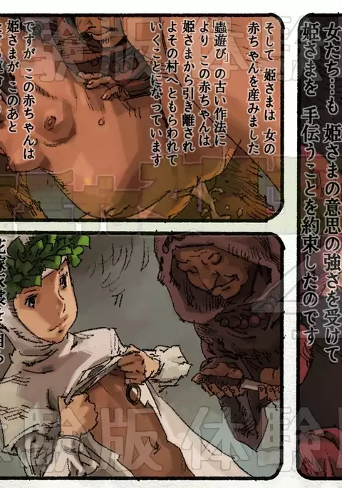 Mushi Mezuru Himegimi 4