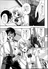 COMIC Maihime Musou Act. 06 2013-07