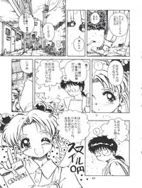 [Yumeizukosya (Various)] Tobe! Sasami (Pretty Sammy)