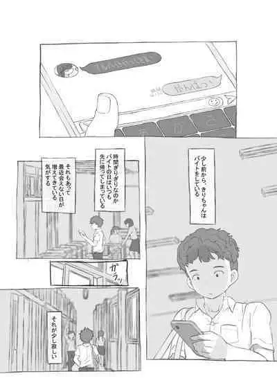 [Kuromahou Kenkyuujo (Nukaji)] Aniki to Kanojo no Arbeit