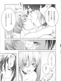 (C82) [Chocolate Macaron (Yoshizawa Vanilla)] Apatite (Black Butler)