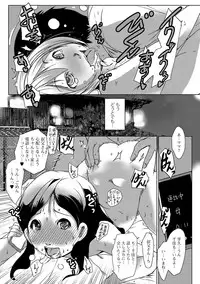 [Anthology] Digital Puni Pedo! Vol. 03 [Digital]