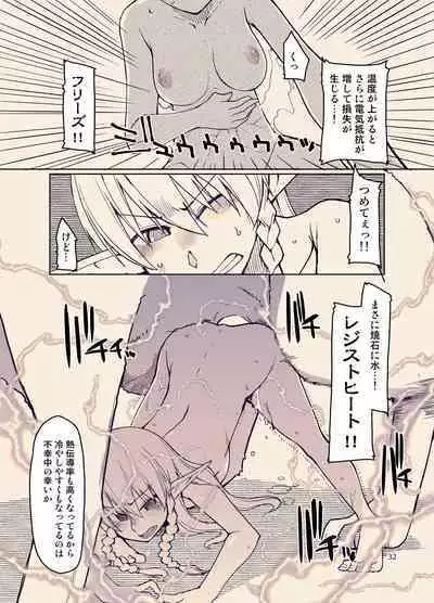 [Metamor (Ryo)] Dosukebe Elf no Ishukan Nikki 9 [Digital]