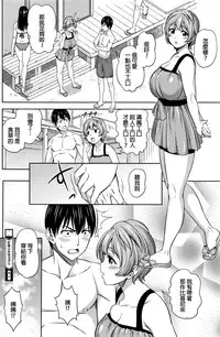[Asuhiro] Bikini Trap (COMIC HOTMILK 2016-10) [Chinese]