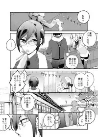 [Itoh Kani] Synchrome (Touken Ranbu)