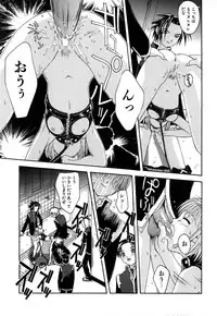 [5th Luna] Thiku Thiku