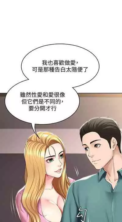 [嫌疑犯H & 金Zetta] 寄宿日記 1-85 官方中文（連載中）