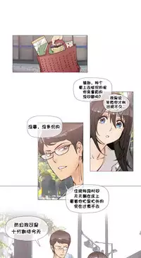 HouseHold Affairs 【卞赤鲤个人汉化】1~32话(持续更新中)