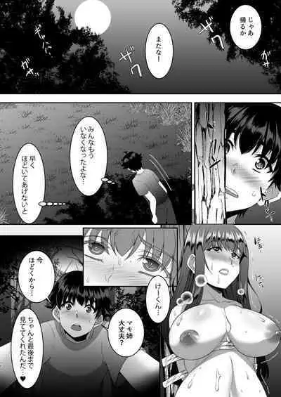 Sei Yariman Sisters Pakopako Nikki 4R