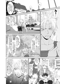 [Wosaru Shoukoukai (Hesuke)] Trouble Traveller 4 (Raw)