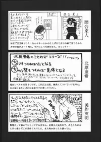 (C44) [LUNA INDUSTRIA (Various)] Gekkou Kitan Wakakusa no Shou