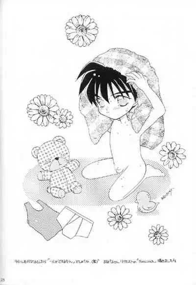 [B-kyuu Special (Manazuru Chizuko)] Tadaima Rehabili Naka (Gundam Wing)