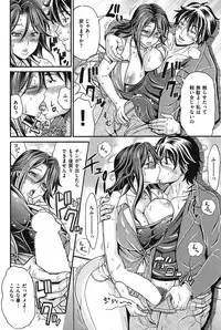 COMIC Shitsurakuten Vol.04 2011-10