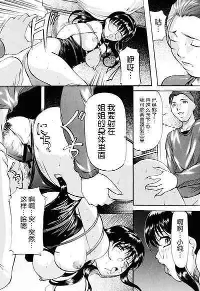 Misshitsu Kankin Choukyou