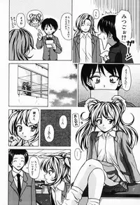 [Fuuga] Ane to Otouto to - Sister & Brother