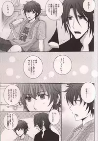 (C79) [Niyapuri (Wara)] Harada Sensei to Toudou-kun (Hakuouki)