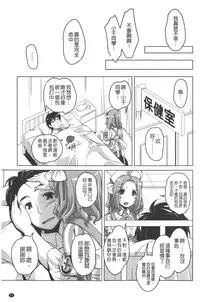 [Nishizaki Eimu] 20 Seiki Bishoujo ~Nichijou hen wa Gakuen Harem!?~ [Chinese]