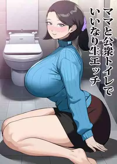 Mama to Koushuu Toile de Iinari Nama Ecchi