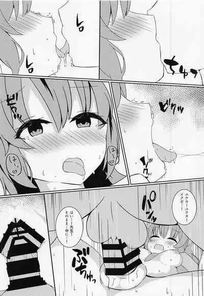 Sensei no Mudazukai o Kanri Shitekureru Kaikei-chan