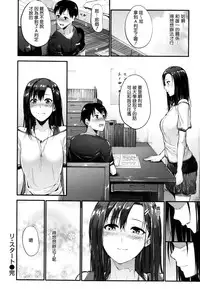 [Mikuni Mizuki] Sunao ni Narenai! [Chinese] [無邪気漢化組]