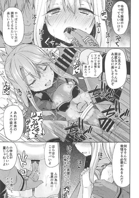 Illya to Kuro to Kimehame Reiju