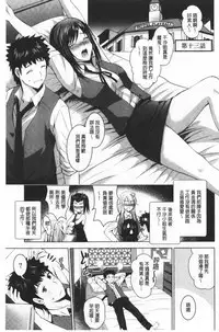 Bijin Sanshimai to LoveHo Hajimemashita! Ge | 美人三姉妹們一起來開始經營賓館! 下