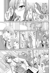 [Anthology] Onaho Girl Collection 04 [Digital]