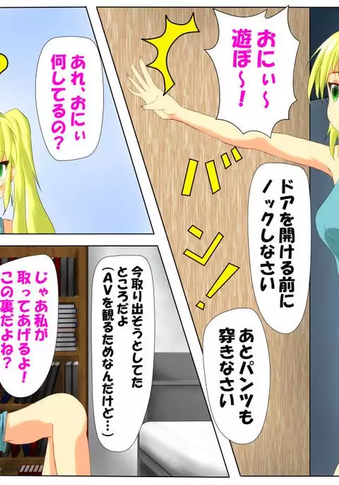 Roshutsu Shigachi na Imouto-chan