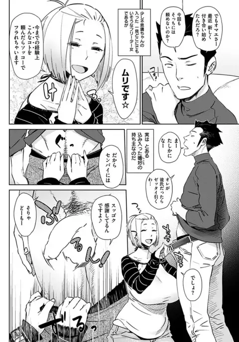 COMIC HANA-MAN 2017-06