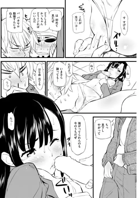 COMIC Kairakuten BEAST 2017-04