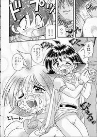 (C61) [Sairo Shuppan (J.Sairo)] ST SLAYERS TRILOGY (Slayers)