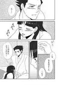 [Nonomi] NaruMayo R-18 Manga (Gyakuten Saiban)