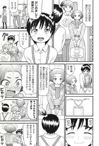 [Hatch] Imouto Miseijuku [Digital]