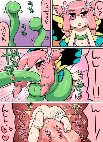 Kinoko tabetara nanka haeta!