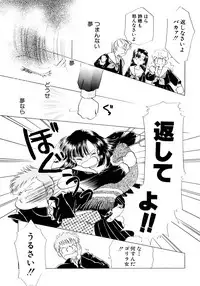 [Nagareboshi Hikaru] Tokubetsu na Hi