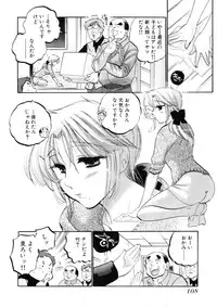 [Nakata Yumi] Shitamachi Madonna Shokudou 4