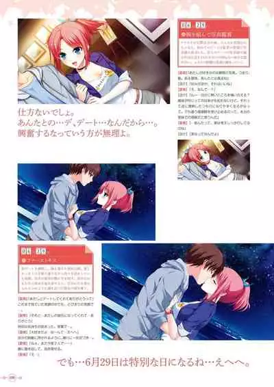 Hoshi Ori Yume Mirai Artworks [Digital]