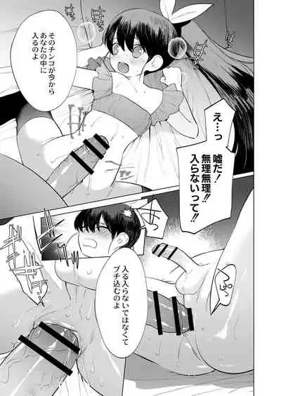 COMIC Reboot Vol. 05