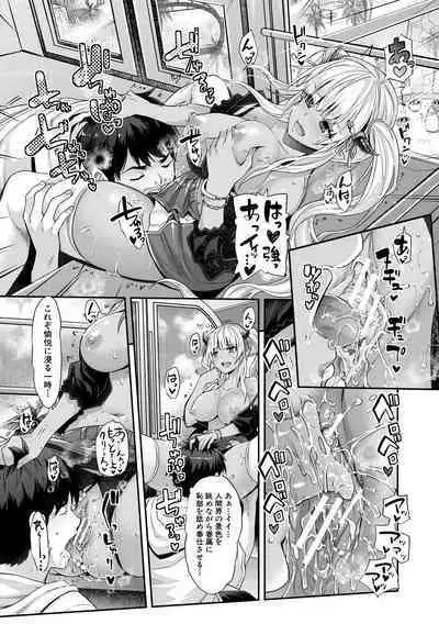 H na Imouto Mao wa Haramitai!