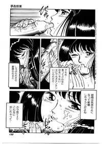 [Moriya Neko] SPERM SHOWER