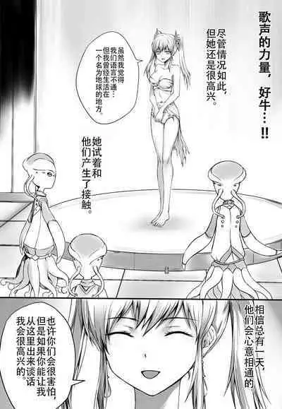 Mezurashii Doubutsu no Hakusei